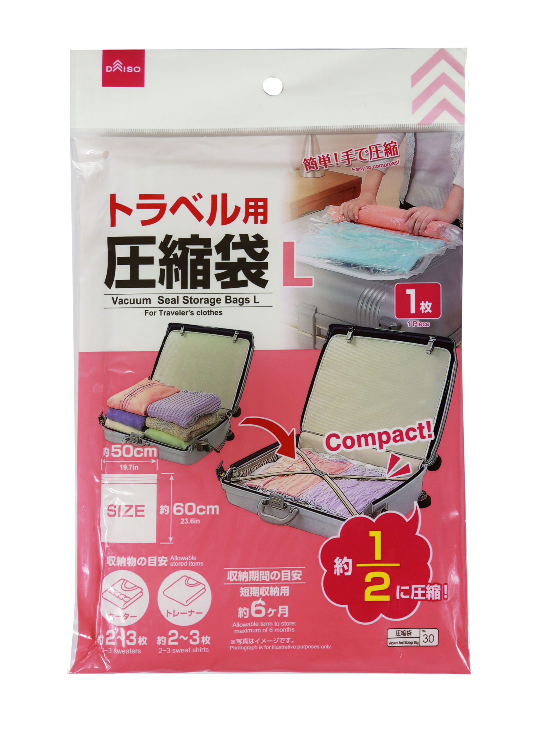 Zielig of Menselijk ras Travel Vacuum Seal Storage Bags - Size L - Daiso Japan Middle East